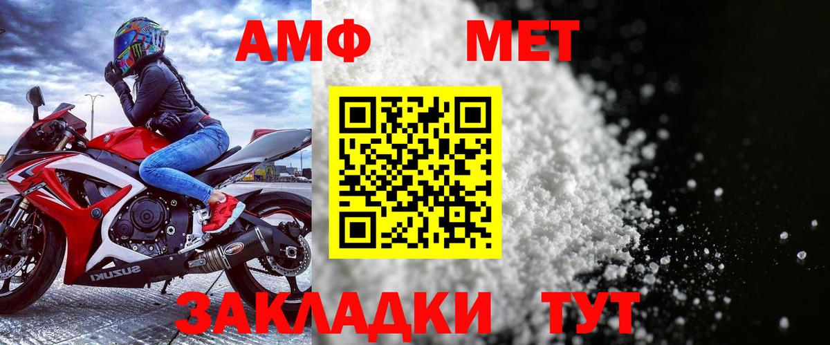 Лыткарино  АМФЕТАМИН  Amphetamine  Вход с VPN  АМФЕТАМИН VHQ 