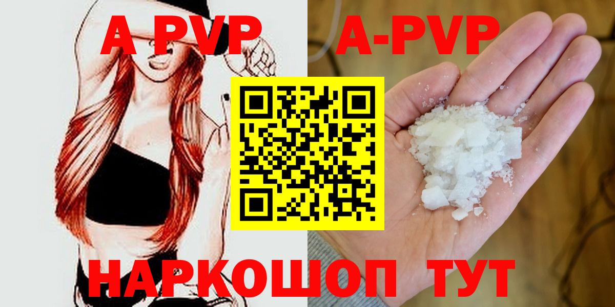 Альфа ПВП СК КРИС  продажа наркотиков  Вход с VPN  Лыткарино  Alpha PVP Crystall 