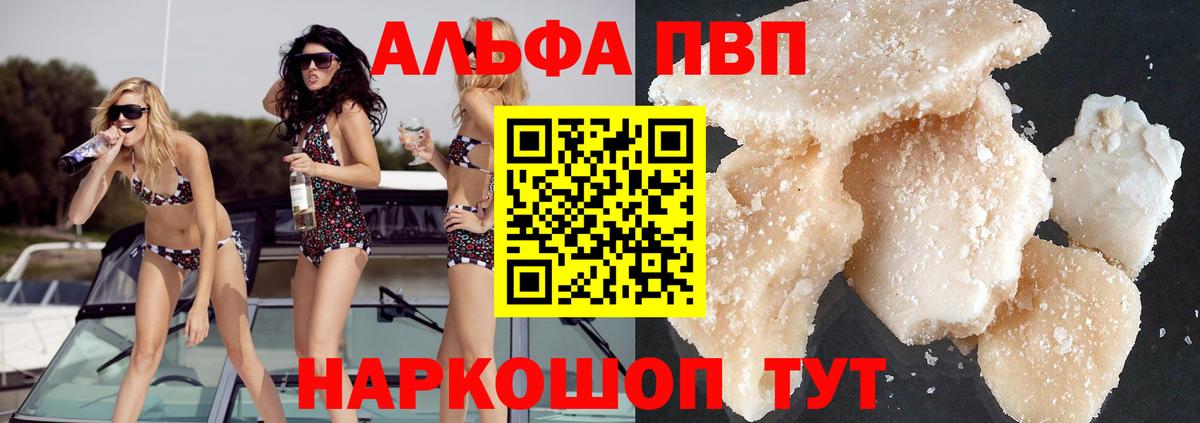 Alpha-PVP СК Лыткарино