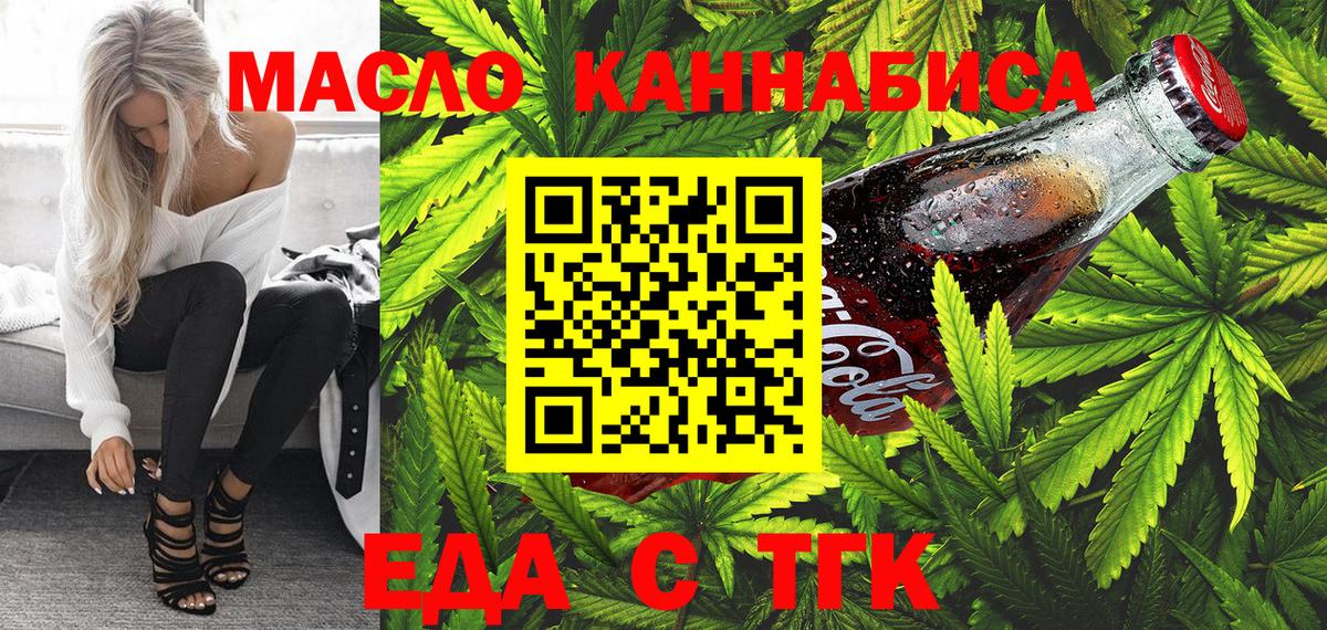 Cannafood марихуана Лыткарино