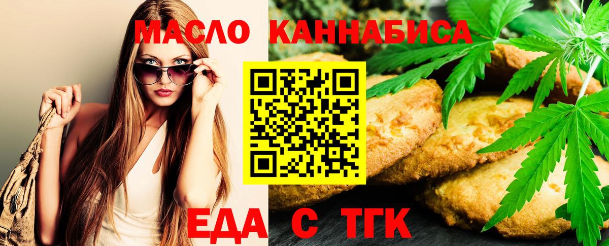 Лыткарино  Еда ТГК конопля  Вход с VPN 