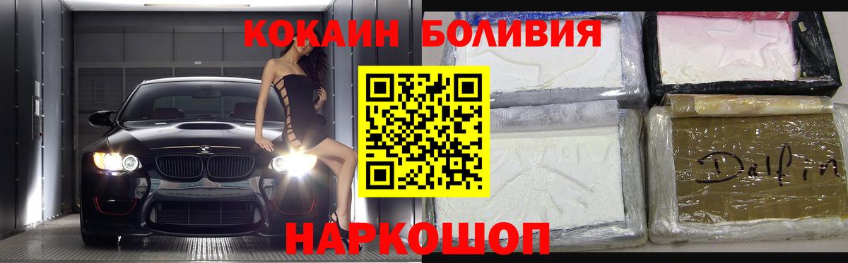 Кокаин  Cocaine Колумбийский  Вход с VPN  Cocaine Боливия  как найти наркотики  Лыткарино 