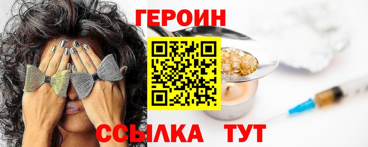 ГЕРОИН гречка  ГЕРОИН  Лыткарино  Вход с VPN 