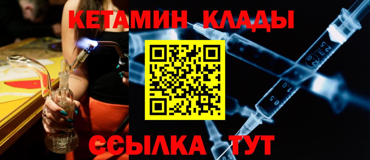 Кетамин VHQ  Вход с VPN  Лыткарино 