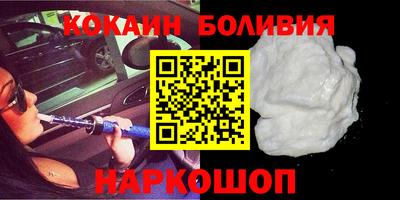 кокаин премиум Бугуруслан