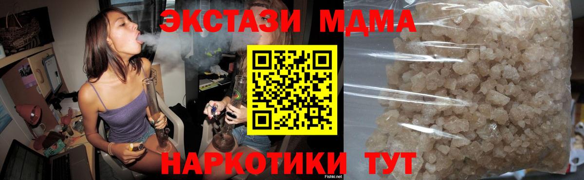 Лыткарино  МДМА  Вход с VPN  МДМА кристаллы  MDMA молли 
