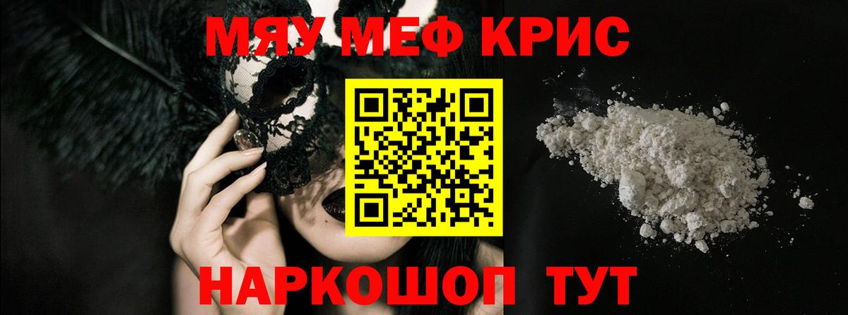 Лыткарино  МЕФ  Вход с VPN  МЯУ-МЯУ  МЕФ кристаллы 