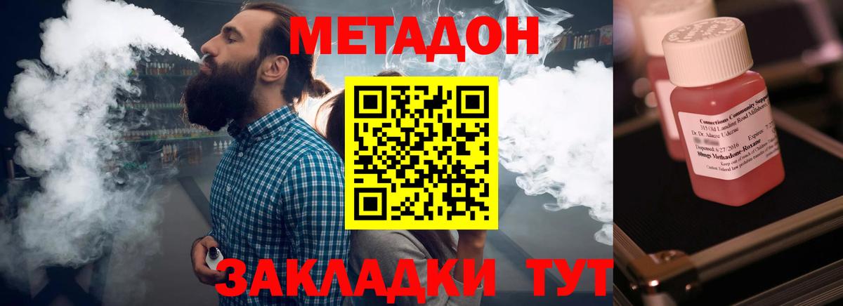 Лыткарино  Метадон белоснежный  Вход с VPN  Метадон мёд 