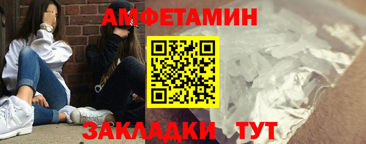 Метамфетамин пудра Лыткарино