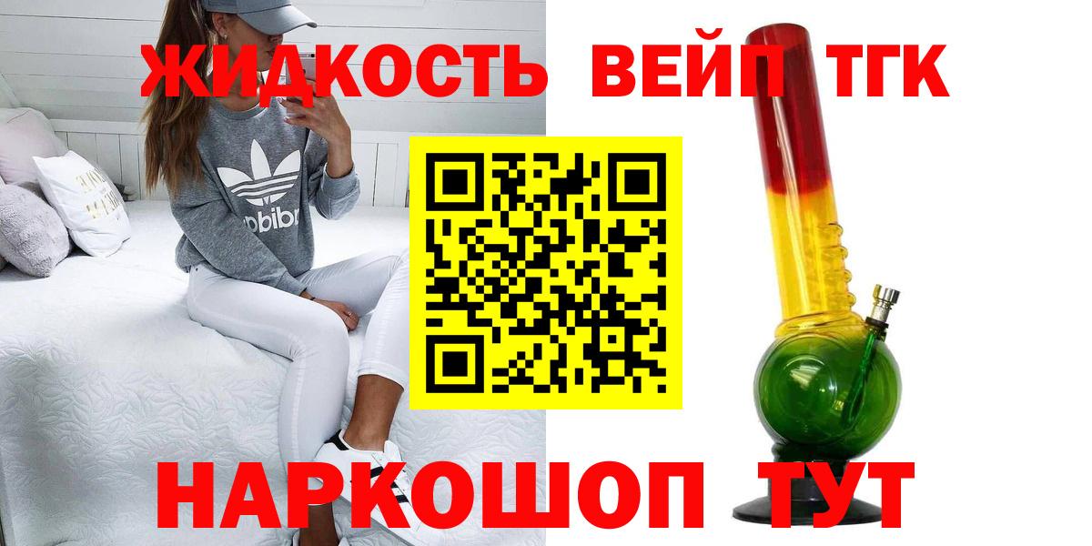 Дистиллят ТГК гашишное масло Лыткарино