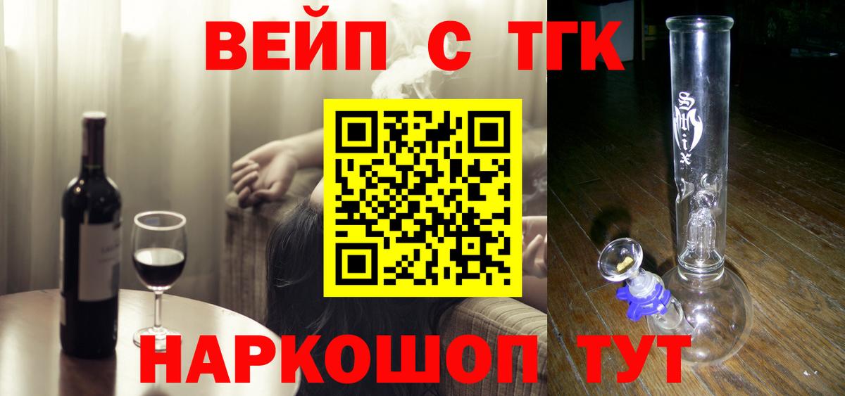 Лыткарино  Дистиллят ТГК вейп  Вход с VPN  Дистиллят ТГК вейп 